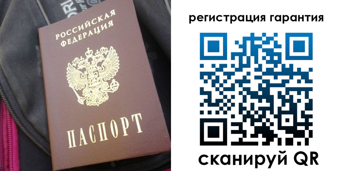 прописка штамп в Киселёвске