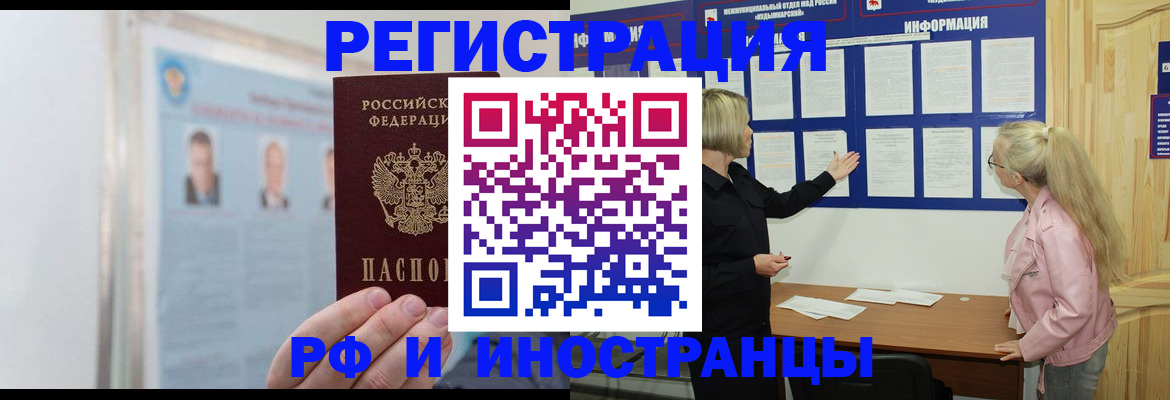 временная регистрация госуслуги в Киселёвске