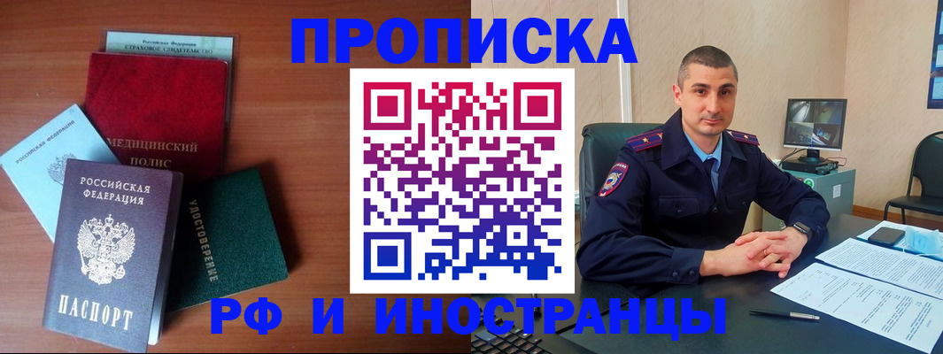 временная регистрация госуслуги в Киселёвске