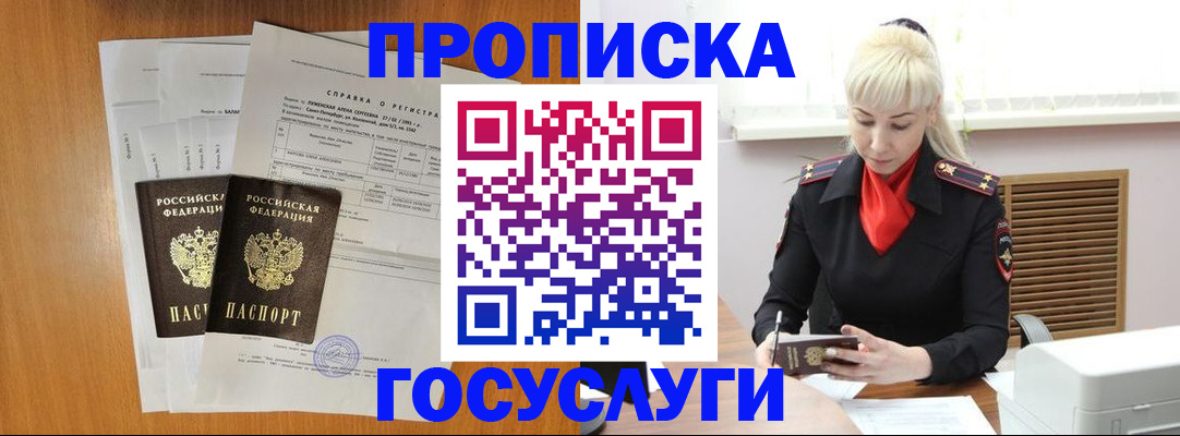 прописка иностранных граждан в Киселёвске