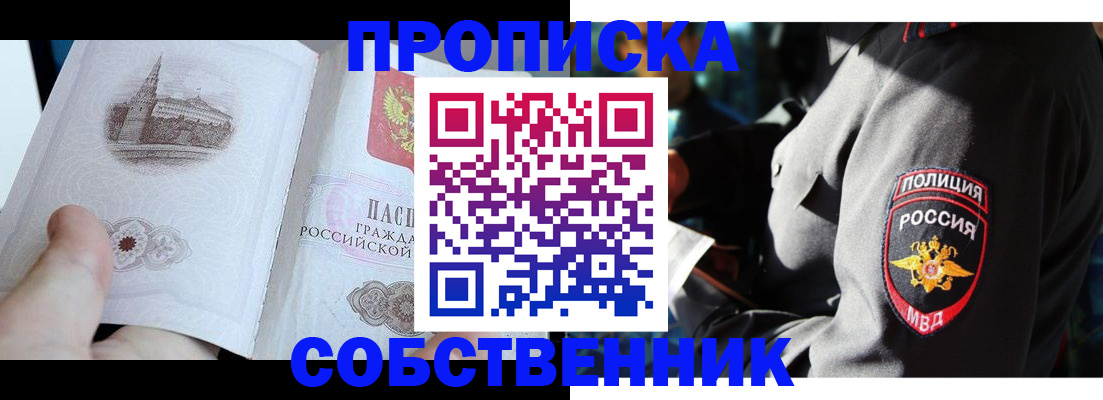 временная регистрация надежно в Киселёвске