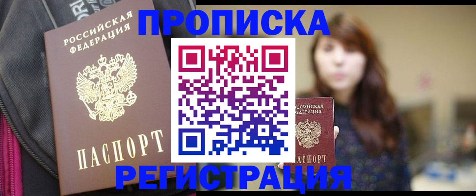 пропишу в квартире в Киселёвске